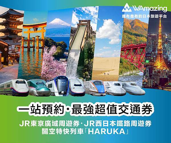 東京 山形 交通 日本jr East Pass 東京地鐵二日券 藏王交通介紹 Plugger 旅宿筆記 痞客邦