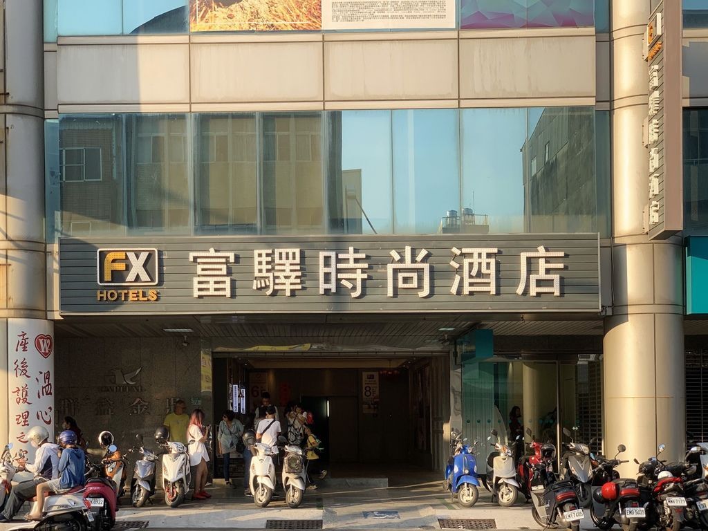 [心得] 台南 中西區-富驛時尚酒店 台南館