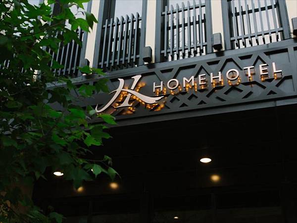 Home Hotel 大安.jpg
