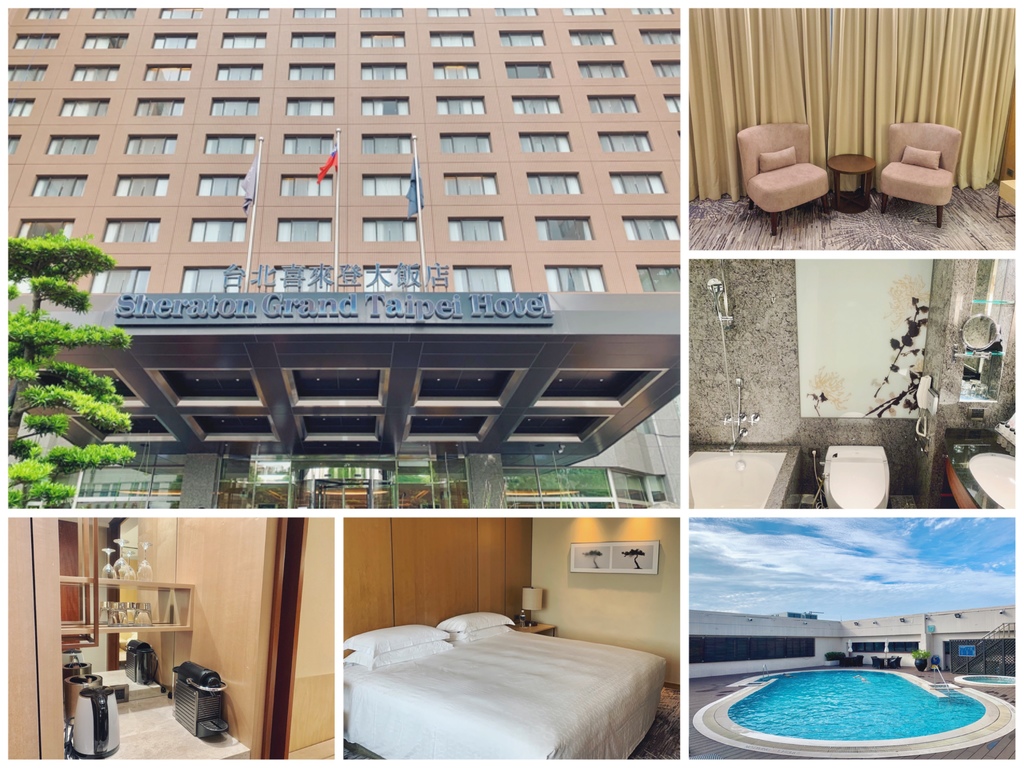 台北喜來登 台北喜來登