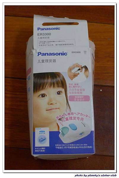 Panasonic(ER3300)兒童理髮器 (2)
