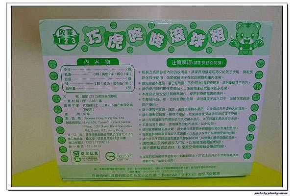 巧連智體驗教具+寶寶版 (3)