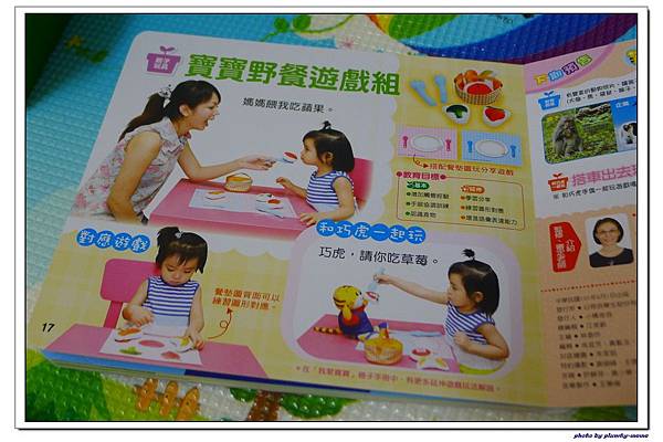 巧連智體驗教具+寶寶版 (17)