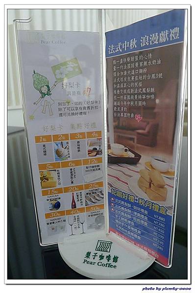0926梨子咖啡館吃早餐 (13)