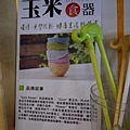 P1170405.JPG