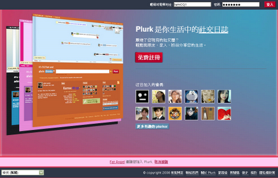 plurk plurk