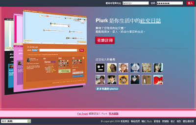 plurk