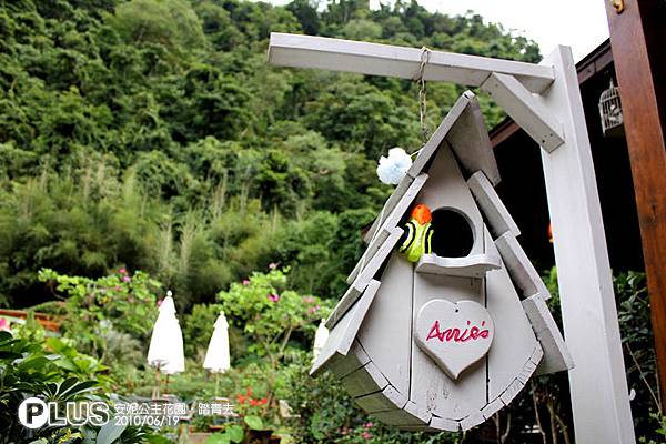 安妮公主花園：園區一角