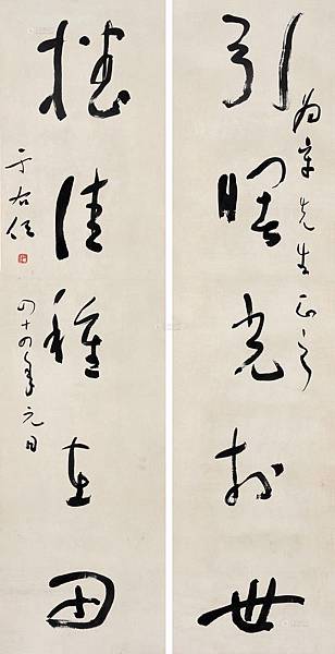 于右任的墨寶曾創下299000RMB的拍賣紀錄 (資料來源 卓克藝術網) 于右任的墨寶曾創下299000RMB的拍賣紀錄 (資料來源 卓克藝術網)