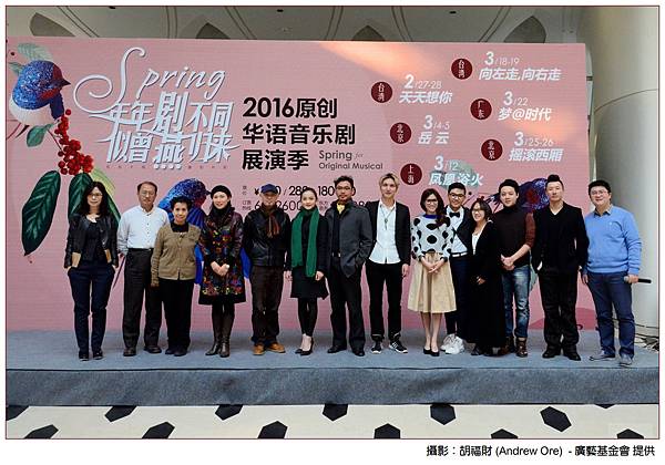 廣藝劇場獲選上海文化廣場「2016原創華語音樂劇」展演季 明年2月上海登場