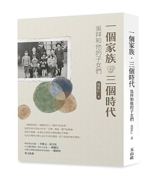 立體書封-吳拜