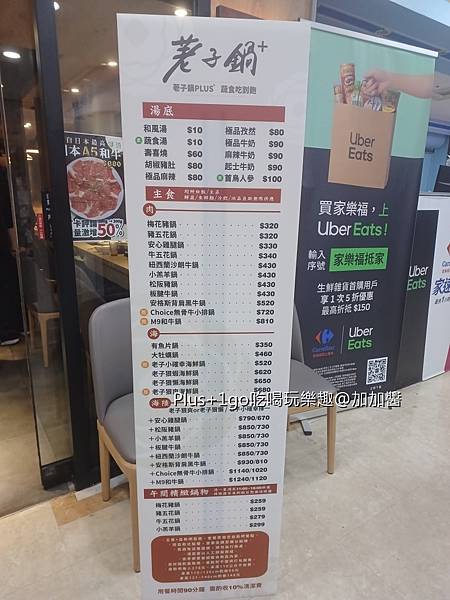 【台北芝山站捷運美食】天母逛累百貨?! 來吃259元午間鍋物