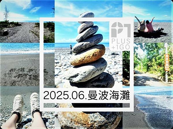 【 24H花蓮快閃輕旅行 】新城IG爆紅打卡秘境 | 天空