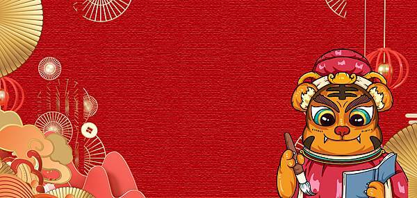 —Pngtree—2022 lunar new year tiger_1483637.jpg —Pngtree—2022 lunar new year tiger_1483637.jpg