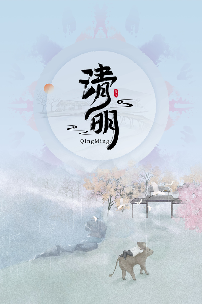 —Pngtree—chinese style qingming festival outing_1499645.jpg