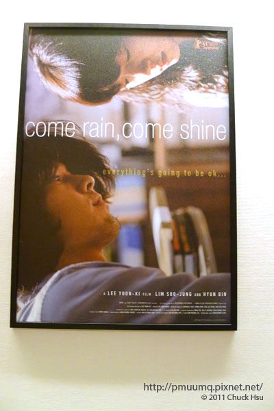 有時晴，有時雨 Come Rain, Come Shine(사랑한다, 사랑하지 않는다)(2011金馬影展套票首賣會).jpg