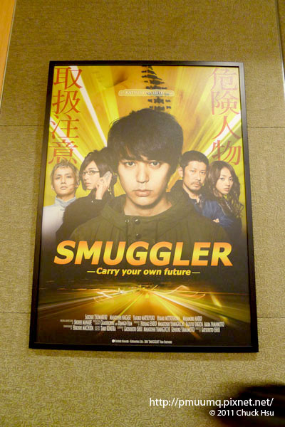 搬運你的未來 SMUGGLER(2011金馬影展套票首賣會).jpg