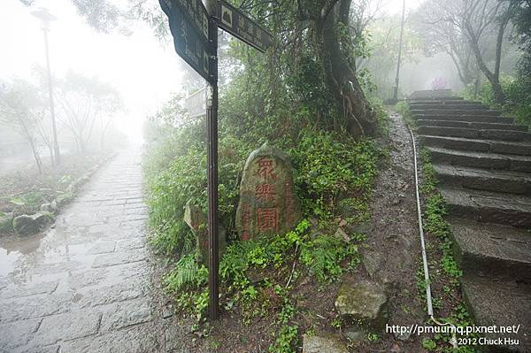 原來這是眾樂園(觀音山硬漢嶺).jpg