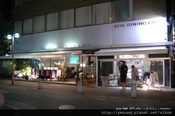 REAL DINING CAFE