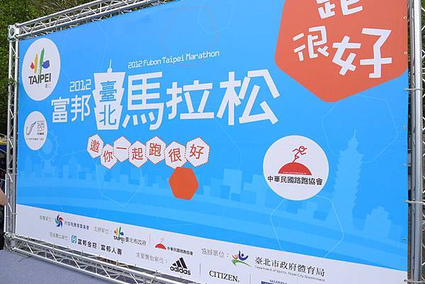 邀你一起跑很好～