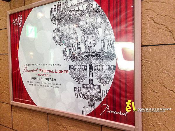 東京聖誕必去惠比壽花園廣場，世界最大水晶吊燈「Baccarat ETERNAL LIGHTS」