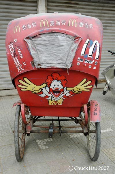 三輪車跑的快上面坐個麥當勞.jpg