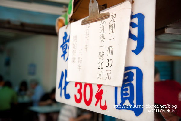 店裡只賣肉圓跟魚丸湯 每天下午三點半開要吃趁早(台北東區復興南路巷子內超好吃的彰化肉圓).jpg