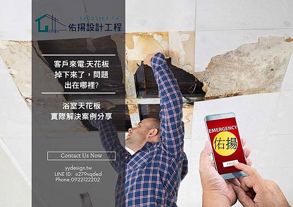 浴室天花板實際解決案例分享.jpg 浴室天花板實際解決案例分享.jpg