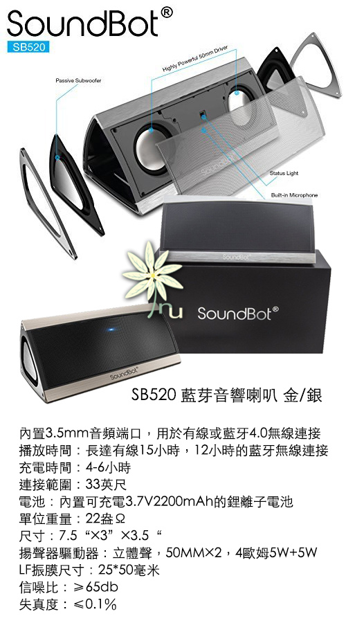 SoundBot 新韻誠品 SoundMAGIC 聲美耳機 SB520 SB302 新韻貿易