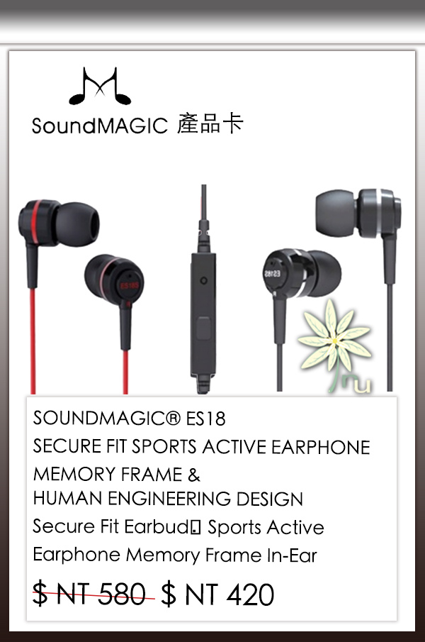 SoundBot 新韻誠品 SoundMAGIC 聲美耳機 SB520 SB302 新韻貿易 防水 行車