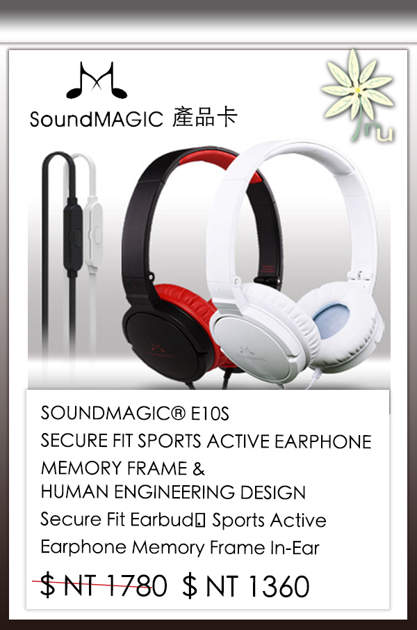 SoundBot 新韻誠品 SoundMAGIC 聲美耳機 SB520 SB302 新韻貿易 防水 行車