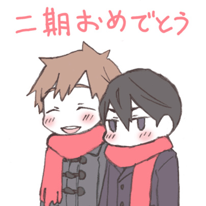 二期おめ