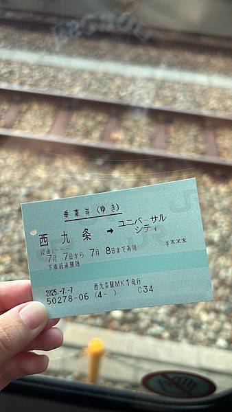 2025日本大阪京都行（四）環球影城