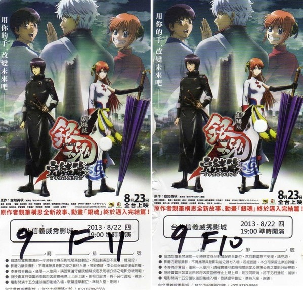 銀魂劇場版 最後的萬事屋 123 痞客邦