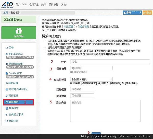 AIP Online Surveys ,問題反應