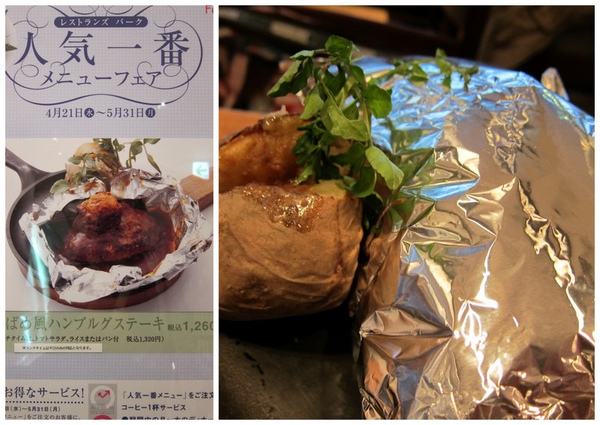 2010東京行-美食篇16.jpg