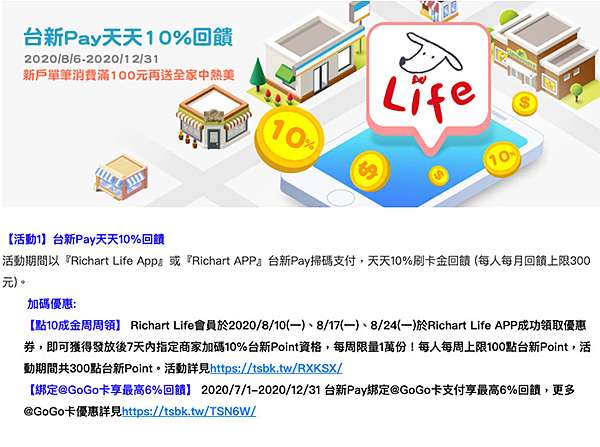 å›žé¥‹26 ä¸­å…ƒæ™®æ¸¡è¶…å•†vsè¶…å¸‚æŽ¡è³¼æŒ‡å—é›¶é£ŸæŠ˜æ‰£å¯¦æ‹ æ³¢å¥‡çš„ï½˜å¿«æ¨‚åœ' W ï½– ç—žå®¢é‚¦