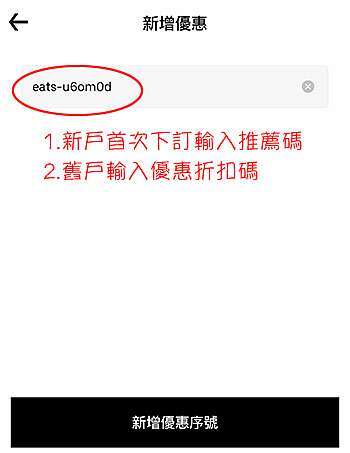 食】外送平台Ubereats 優惠碼推薦碼折扣撇步使用方式2021年10月@ 波奇 