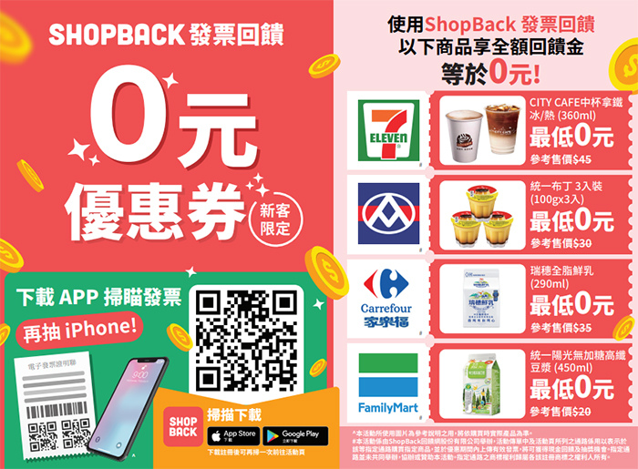 shopback-12.jpg