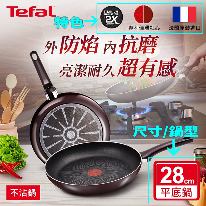 tefal01.jpg