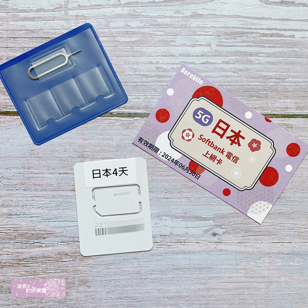 【測】網速實測分享 翔翼通訊 日本四國 5G網卡、WI-FI