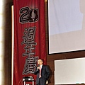 20091114_Hiwin20週年慶精選026.jpg