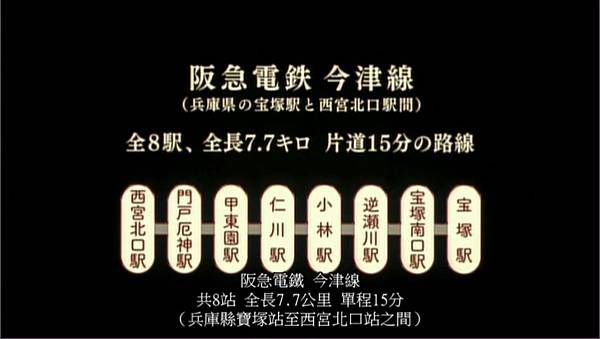 肥肥裝氣質 日劇日影 超療癒的 阪急電車 單程十五分鐘的奇蹟 肥鴨呱呱叫 痞客邦