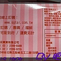 順觀泰 - 介紹用料與熱量表