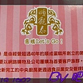 順觀泰 - 廠商介紹