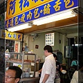 阿松割包店門口