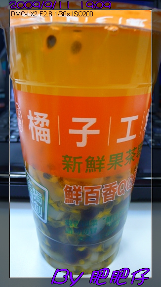 橘子工坊鮮百香果 QQ 綠茶