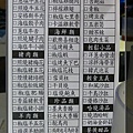 樂樂燒肉菜單