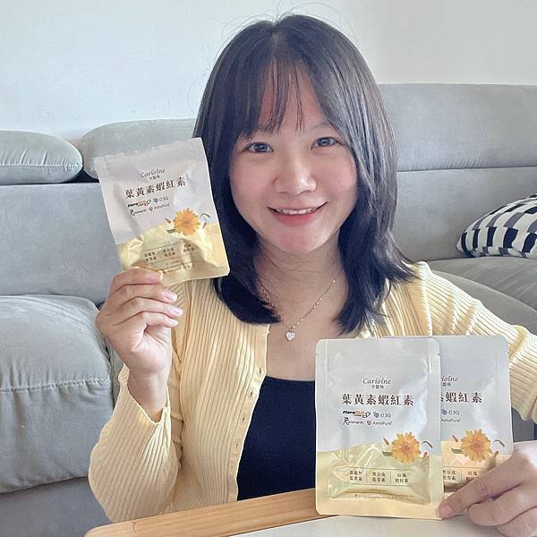 卡蘿琳葉黃素蝦紅素評價