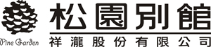 松園標準字-網頁用.jpg